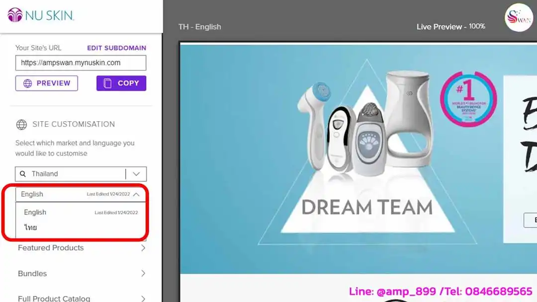 เลือกภาษาที่แสดงในเว็บ