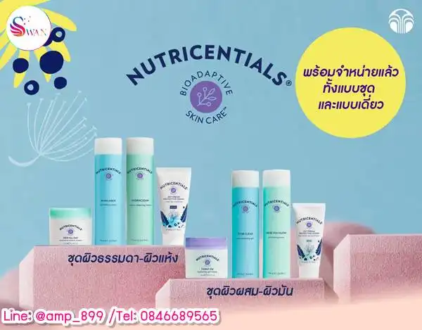 Nutricentials Nuskin นูทริเซนเชี่ยล ชุดครีมดูแลผิวหน้าขั้นพื้นฐาน สูตรน้ำ