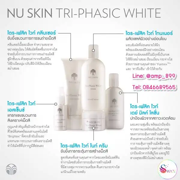 Tri-Phasic White Nuskin ไตรเฟสิค นูสกิน ชุดครีมลด ฝ้ากระ หน้าสว่าง กระจ่างใส