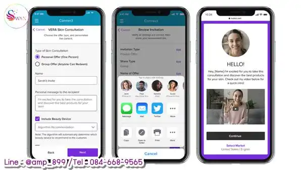 VERA Skin Consulation Nuskin ส่งลิ้งค์ คำเชิญ