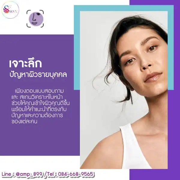 VERA Skin Consulation Nuskin เจาะลึก