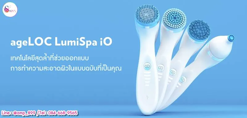 Lumispa iO Nuskin New เครื่องล้างหน้านูสกิน ลูมิสปา ไอโอ รุ่นใหม่ล่าสุด