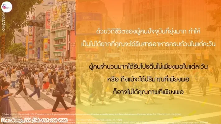 TRGO PROTEIN Shake Nuskin ทีอาร์โก โปรตีน เชค นูสกิน_02