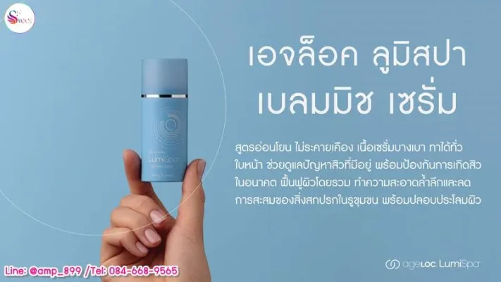 ageLOC Lumispa Blemish Serum ลูมิสปา เบลมมิช เซรั่ม รักษาสิว Detail4
