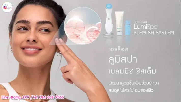 ageLOC Lumispa Blemish Serum Nuskin รักษาสมดุลไมโครไบโอมของผิว