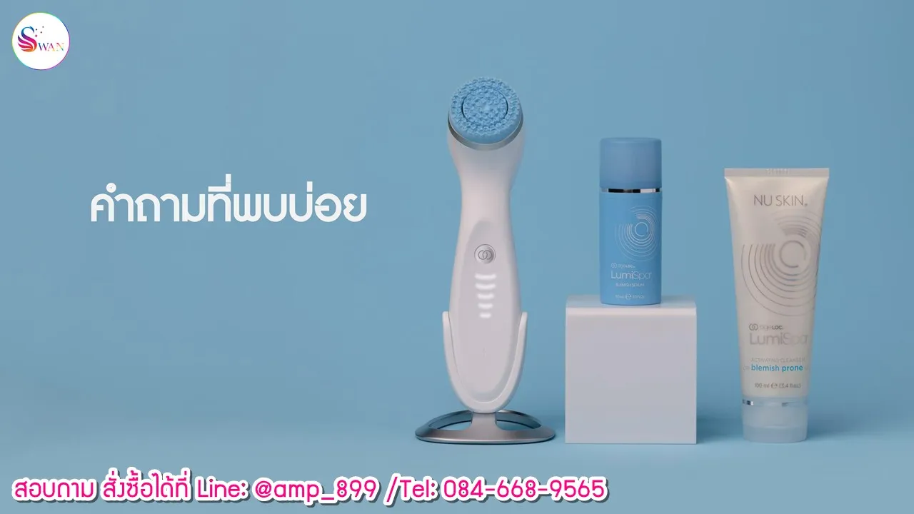 FAQ คำถามที่พบบ่อย