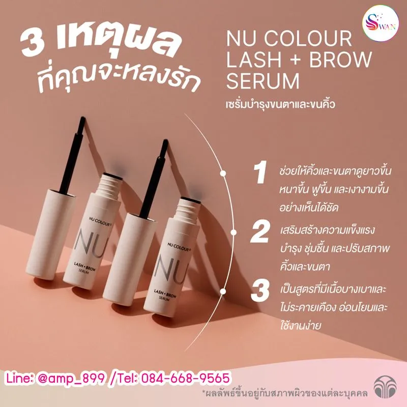 NU COLOUR LASH + BROW SERUM Nuskin Benefit