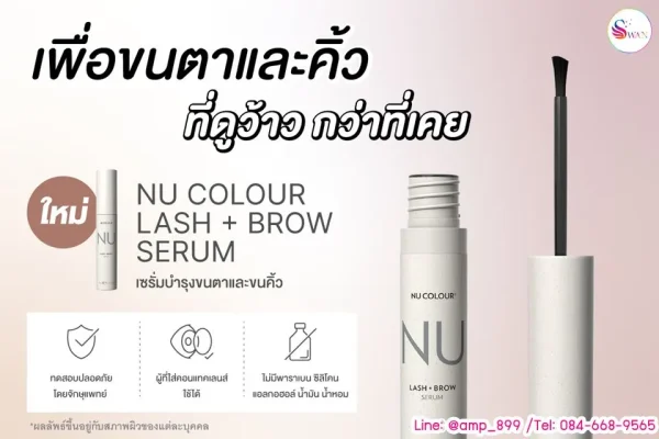 NU COLOUR LASH + BROW SERUM Nuskin นู คัลเลอร์ ลาช + โบรว์ เซรั่ม นูสกิน