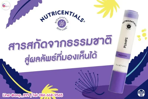 Nutricentials Pumps Bakuchoil Nuskin นูทริเซนเชี่ยล ปั๊มส์ บากูชิล นูสกิน-Banner