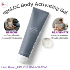 ageLOC Body Activating Gel Nuskin (เอจล็อค บอดี้ แอคติเวติ้ง เจล นูสกิน)-Product