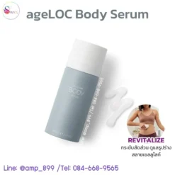 ageLOC Body Serum Nuskin Product