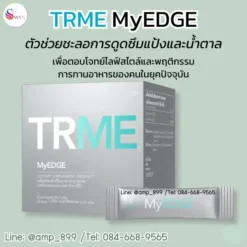 TRME MyEdge Nuskin Product ทีอาร์มี มายเอจ