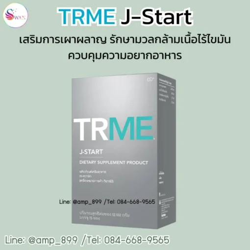 TRME J-Start Nuskin ทีอาร์มี เจ-สตาร์ท นูสกิน - Product