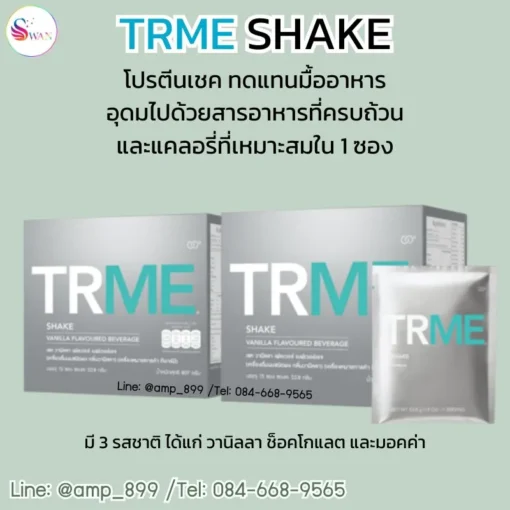 TRME Shake Protein Nuskin ทีอาร์มี เชค โปรตีน นูสกิน