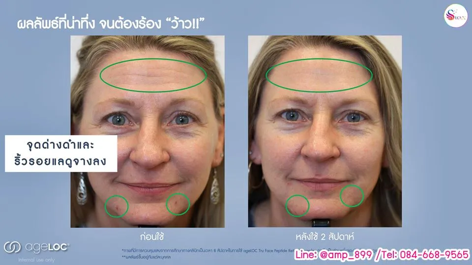 ageLOC Tru Face Peptide Retinol Complex Nuskin-13 Review