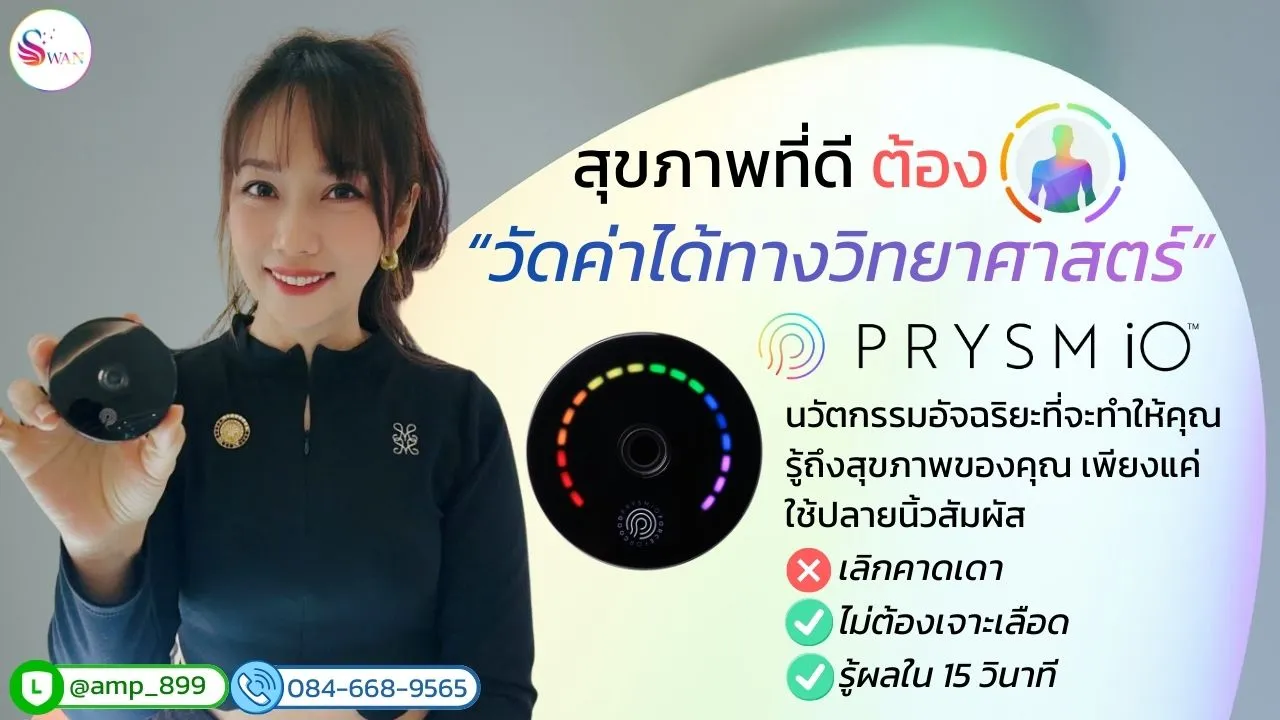 Prysm io Nuskin-Banner2