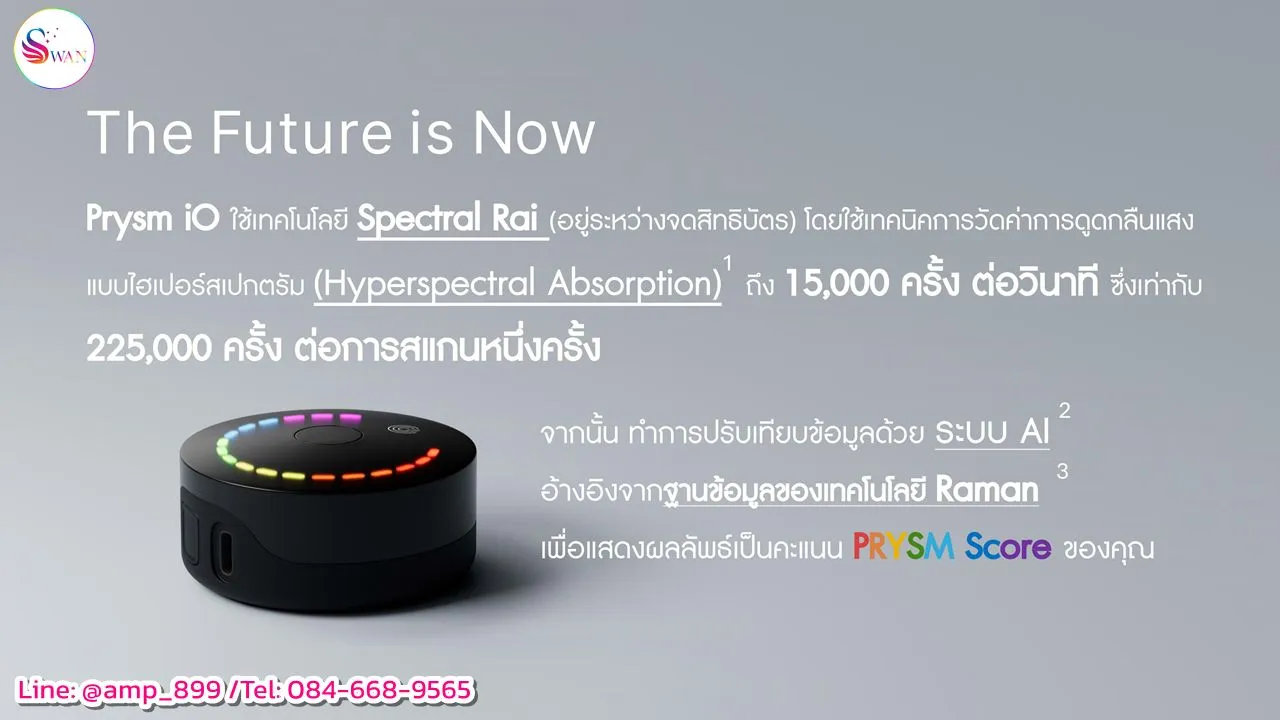 Prysm iO Nuskin Spectral RAI