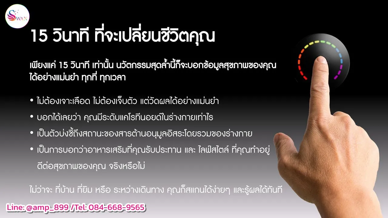 Prysm iO Nuskin รู้ผลใน 15 วินาที