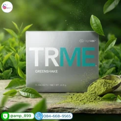 TRME Green Shake protien Nuskin ageLoc ทีอาร์มี กรีนเชค โปรตีนจากพืช -01