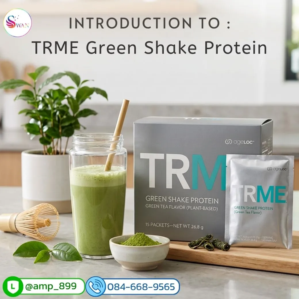 TRME Green Shake protien Nuskin ageLoc ทีอาร์มี กรีนเชค โปรตีนจากพืช - Introduction