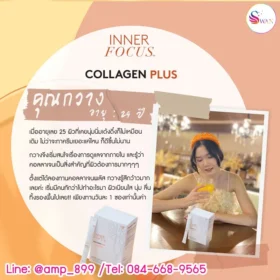 คอลลาเจน พลัส นูสกิน รีวิวจากผู้ใช้จริง -2