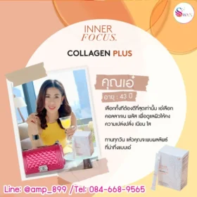 คอลลาเจน พลัส นูสกิน รีวิวจากผู้ใช้จริง -3