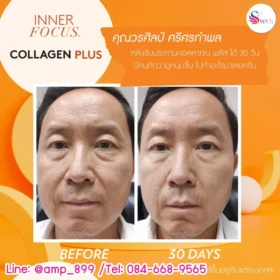 Review Inner Collagen Plus Nuskin คอลลาเจน พลัส นูสกิน -05