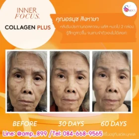 Review Inner Collagen Plus Nuskin คอลลาเจน พลัส นูสกิน -06