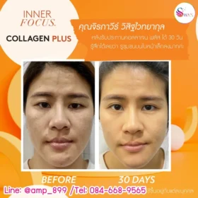 Review Inner Collagen Plus Nuskin คอลลาเจน พลัส นูสกิน -07