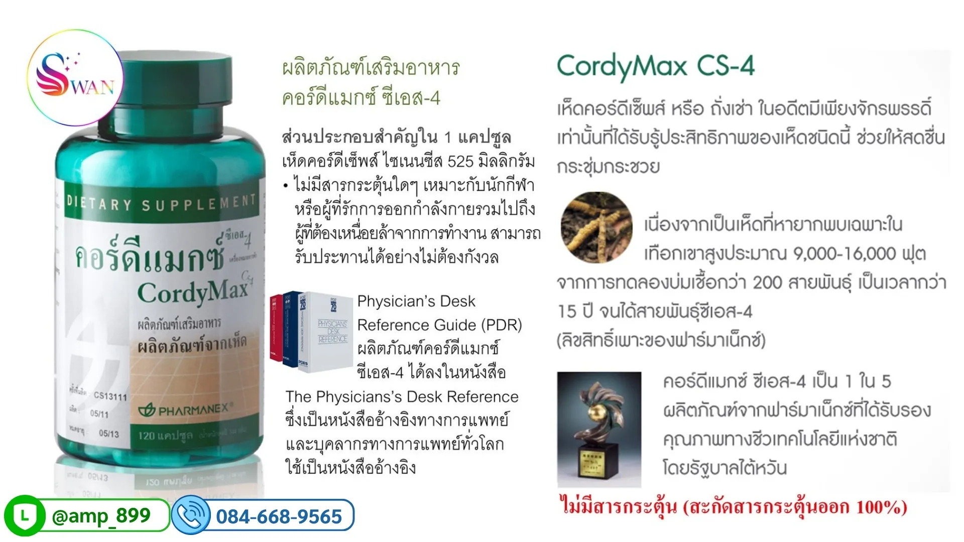 Cordymax CS-4 Nuskin ถั่งเช่าทิเบตแท้ 100% สรุป