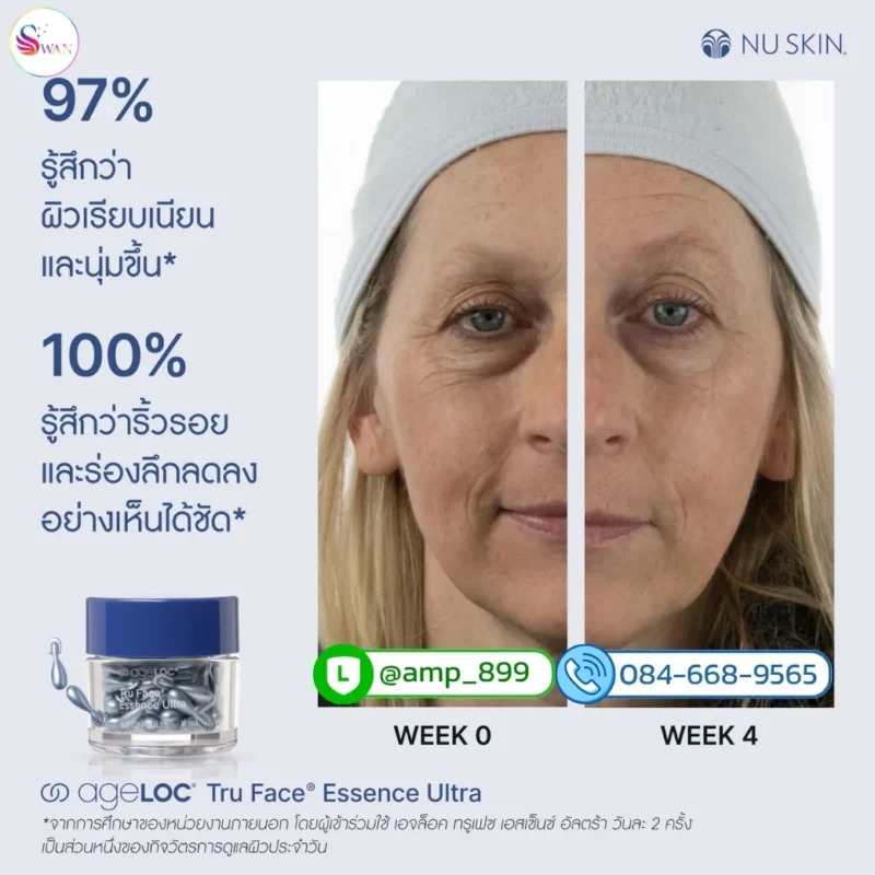 ageLOC Tru Face Essence Ultra Nuskin รีวิวผลลัพธ์จากผู้ใช้จริง 2